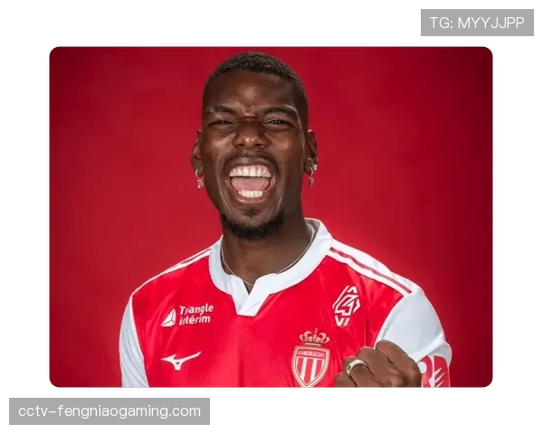 博格巴时隔一年半复出，替补登场助巴黎FC大胜摩纳哥